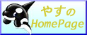 Yasu's Home PageХʡ